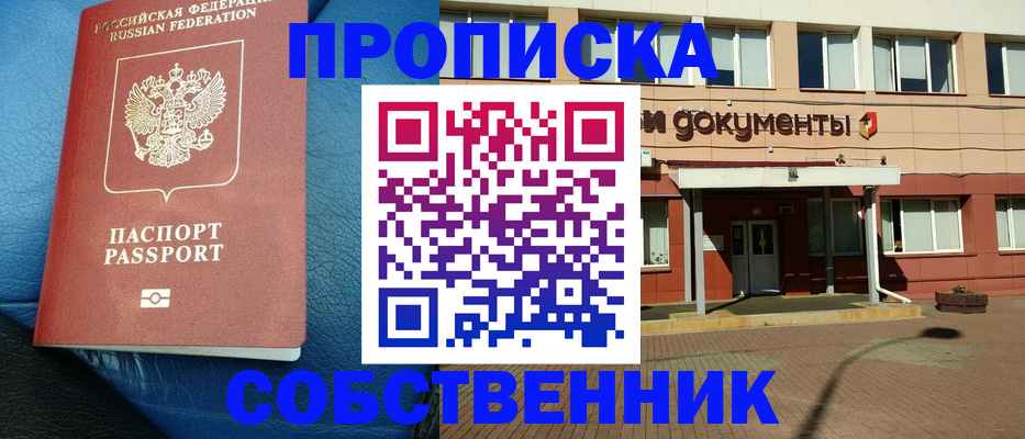 временная прописка в Тутаеве