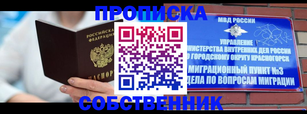 прописка регистрация в Тутаеве