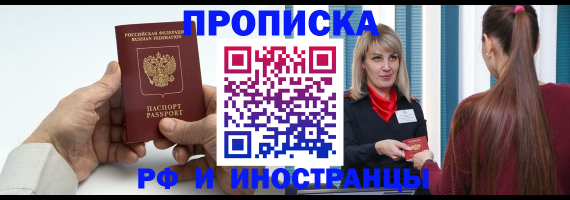 временная регистрация купить в Тутаеве