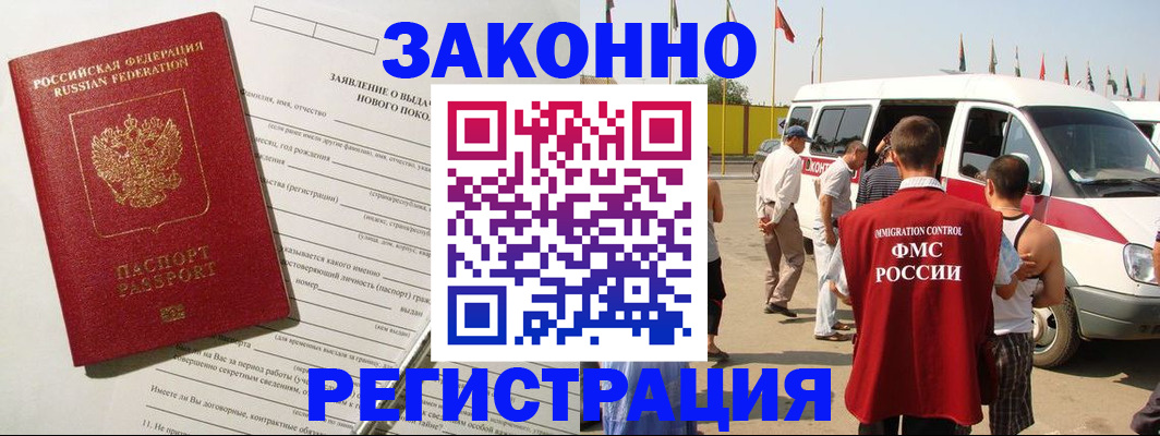 прописка штамп в Тутаеве