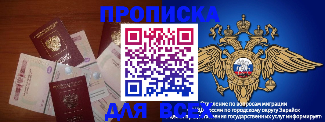 временная прописка в Тутаеве