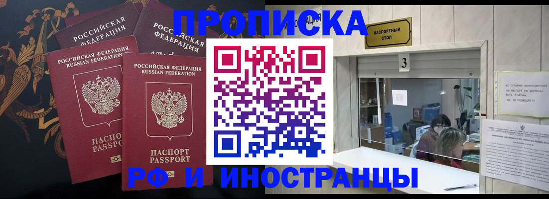 прописка гарантия в Тутаеве
